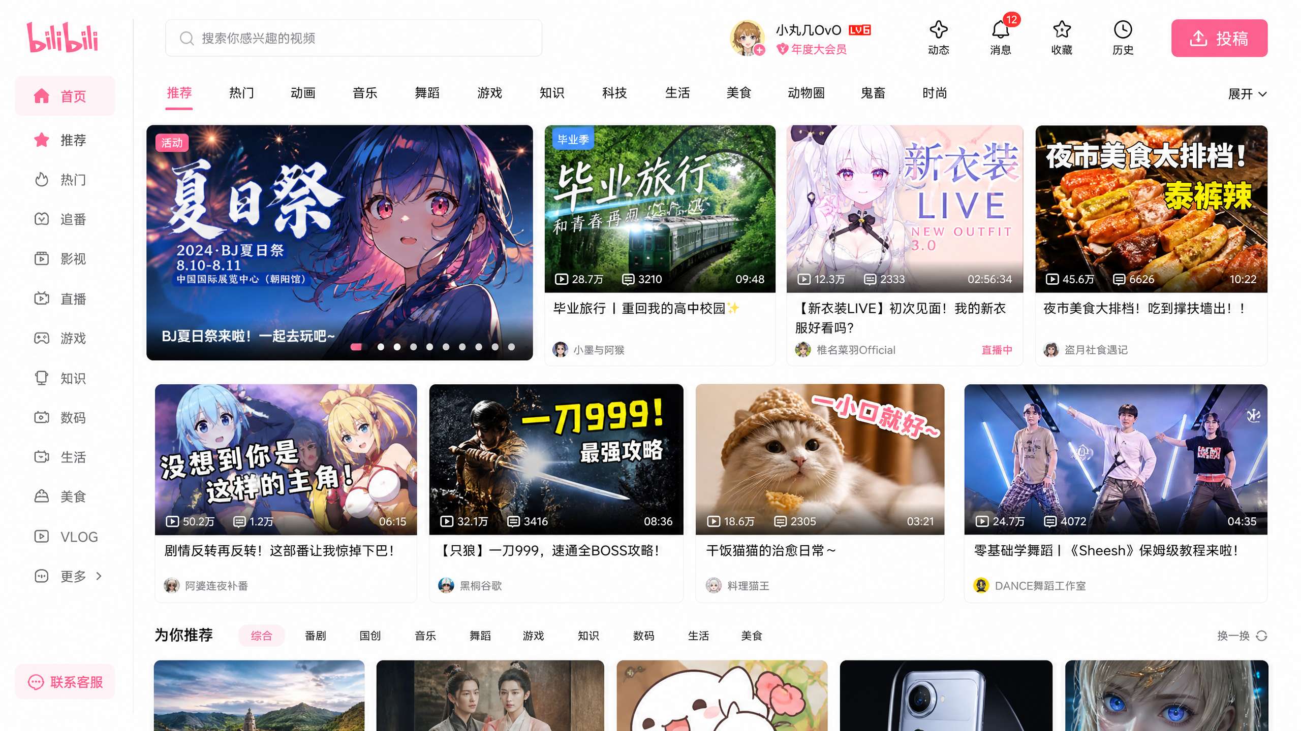 抖音走光